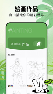 paint繪畫截圖