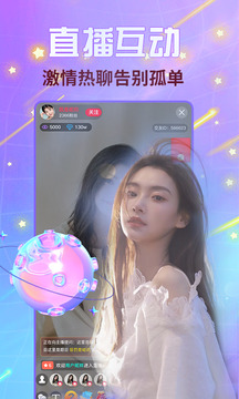 夜遇心聊視頻交友截圖