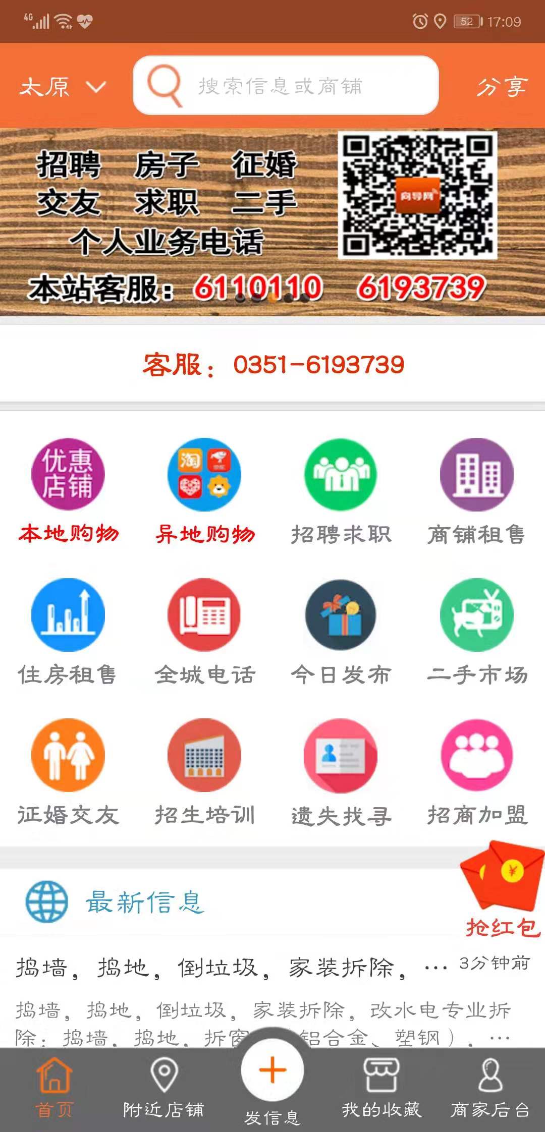 生活向导截图2