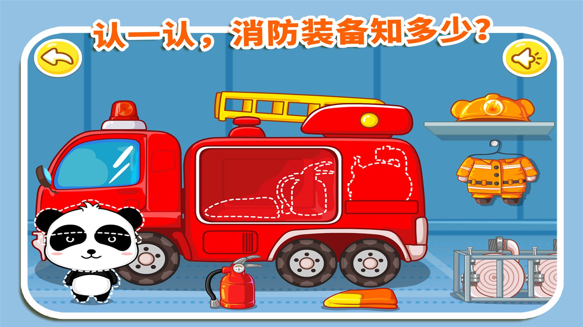 我是消防員截圖預(yù)覽