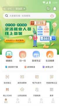 我的寧夏截圖