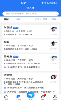 揚(yáng)州人才網(wǎng)截圖