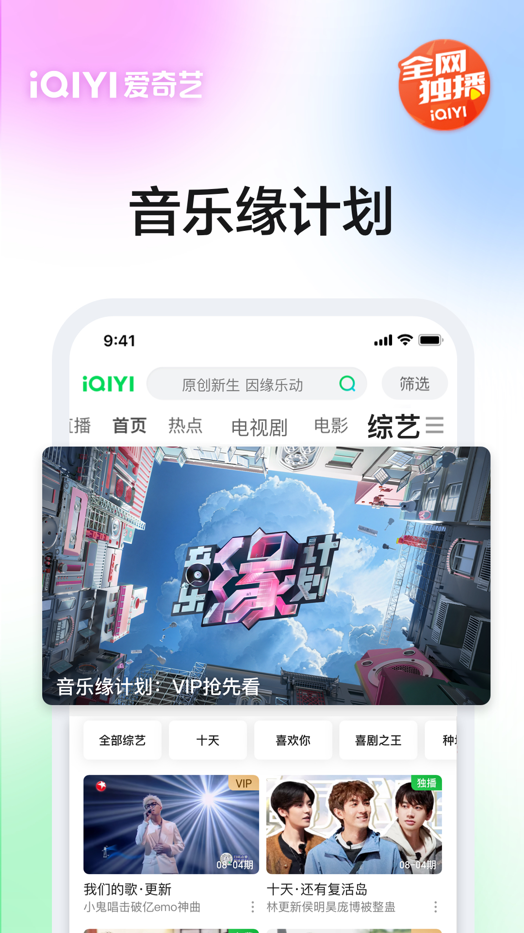 爱奇艺v15.8.0截图1