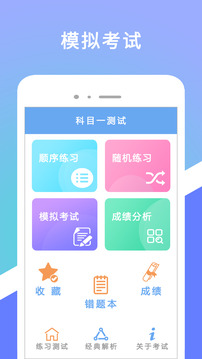 駕考摩托截圖