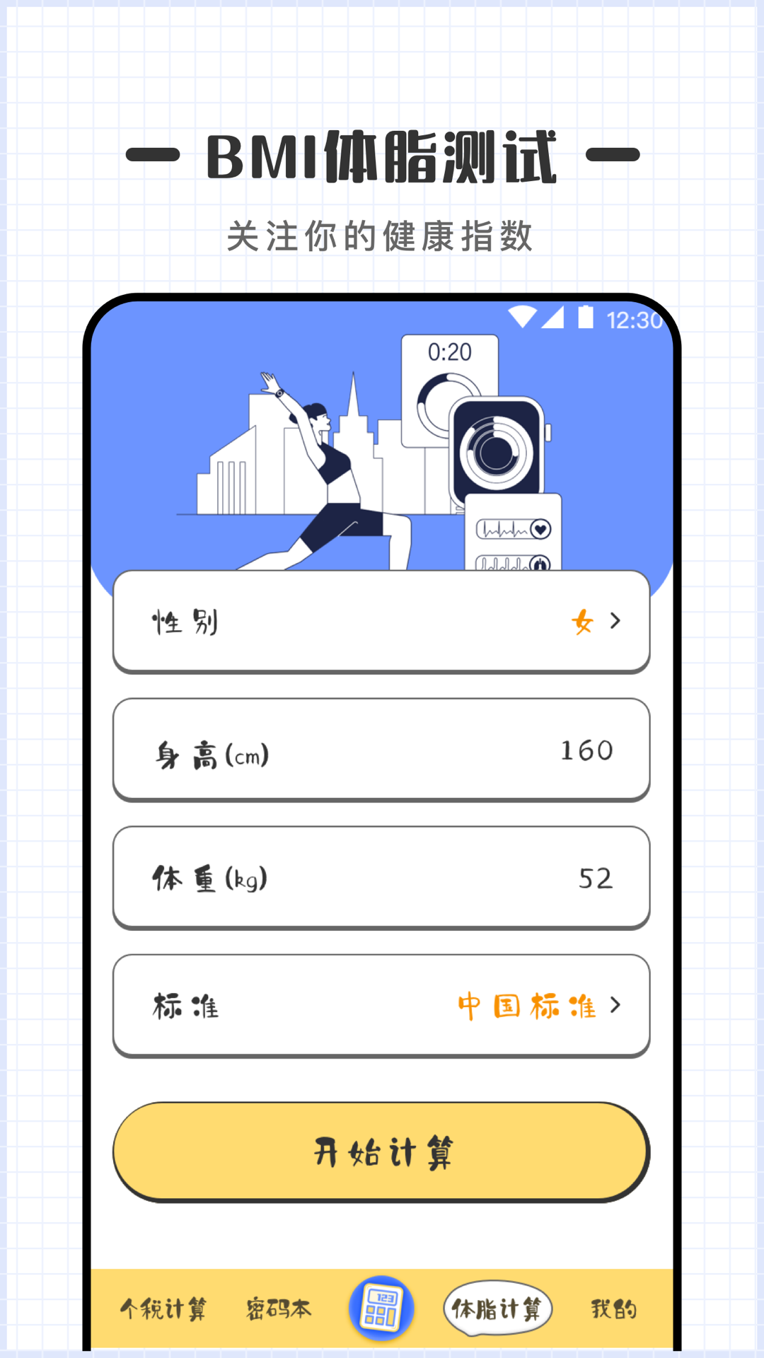 应用截图3预览