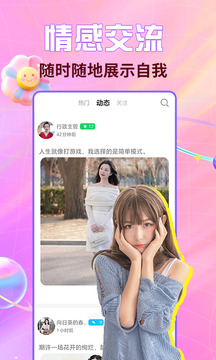 夜遇心聊視頻交友截圖