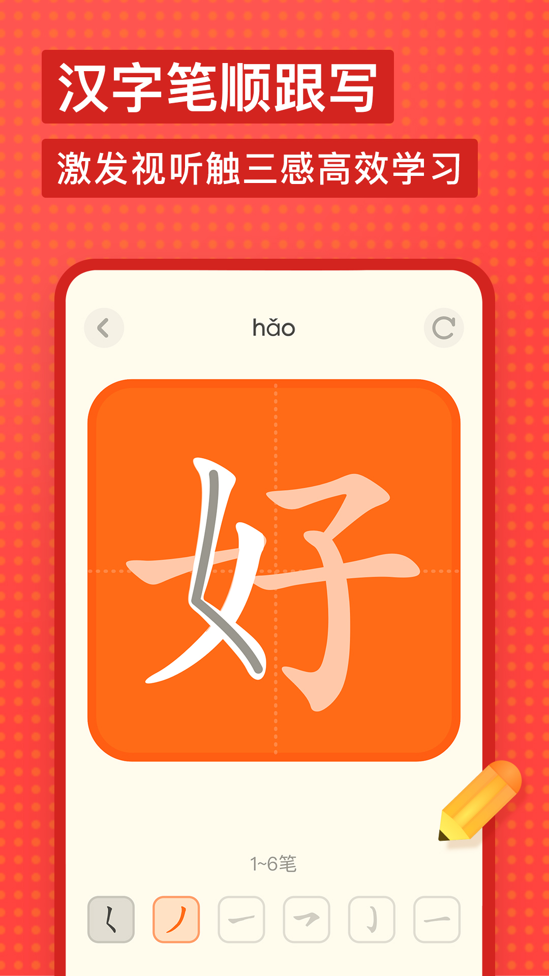 有道少兒詞典截圖預(yù)覽