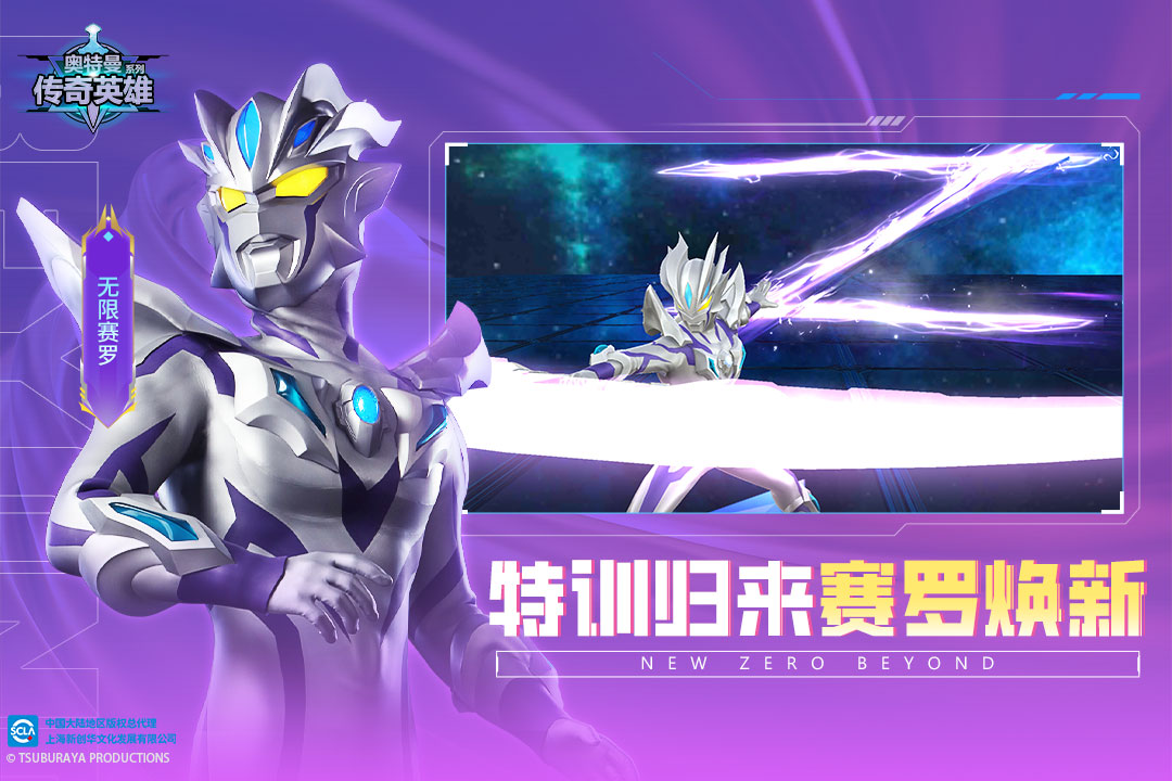 奧特曼傳奇英雄截圖預(yù)覽