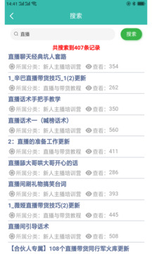 自媒體教程截圖