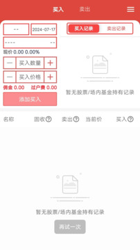 優(yōu)財助手截圖