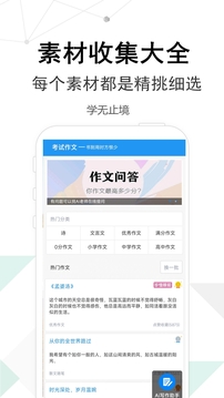 考试作文2