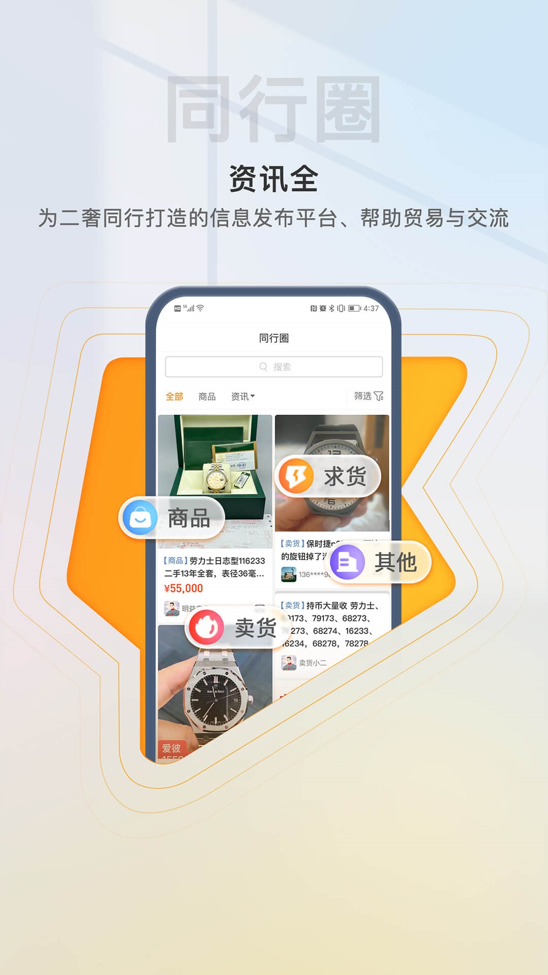 易奢堂v3.25.0截图2