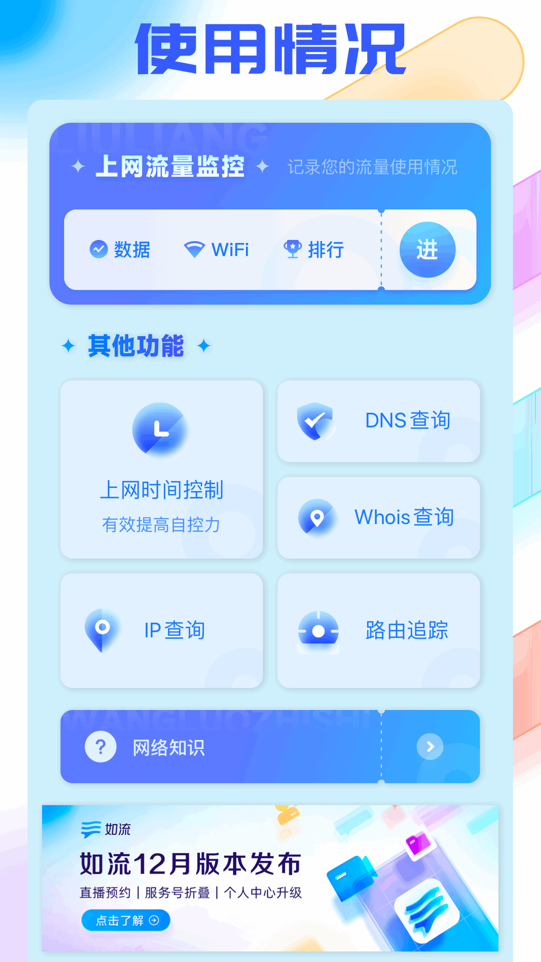 金砖弱网辅助器v1.1截图4