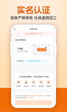 建筑工地招聘截圖