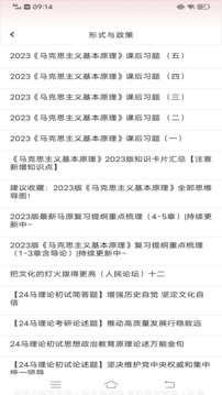 中青校園教育截圖