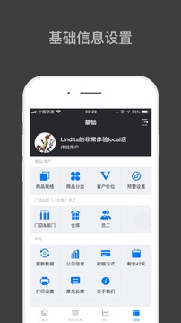 哈凡進銷存截圖