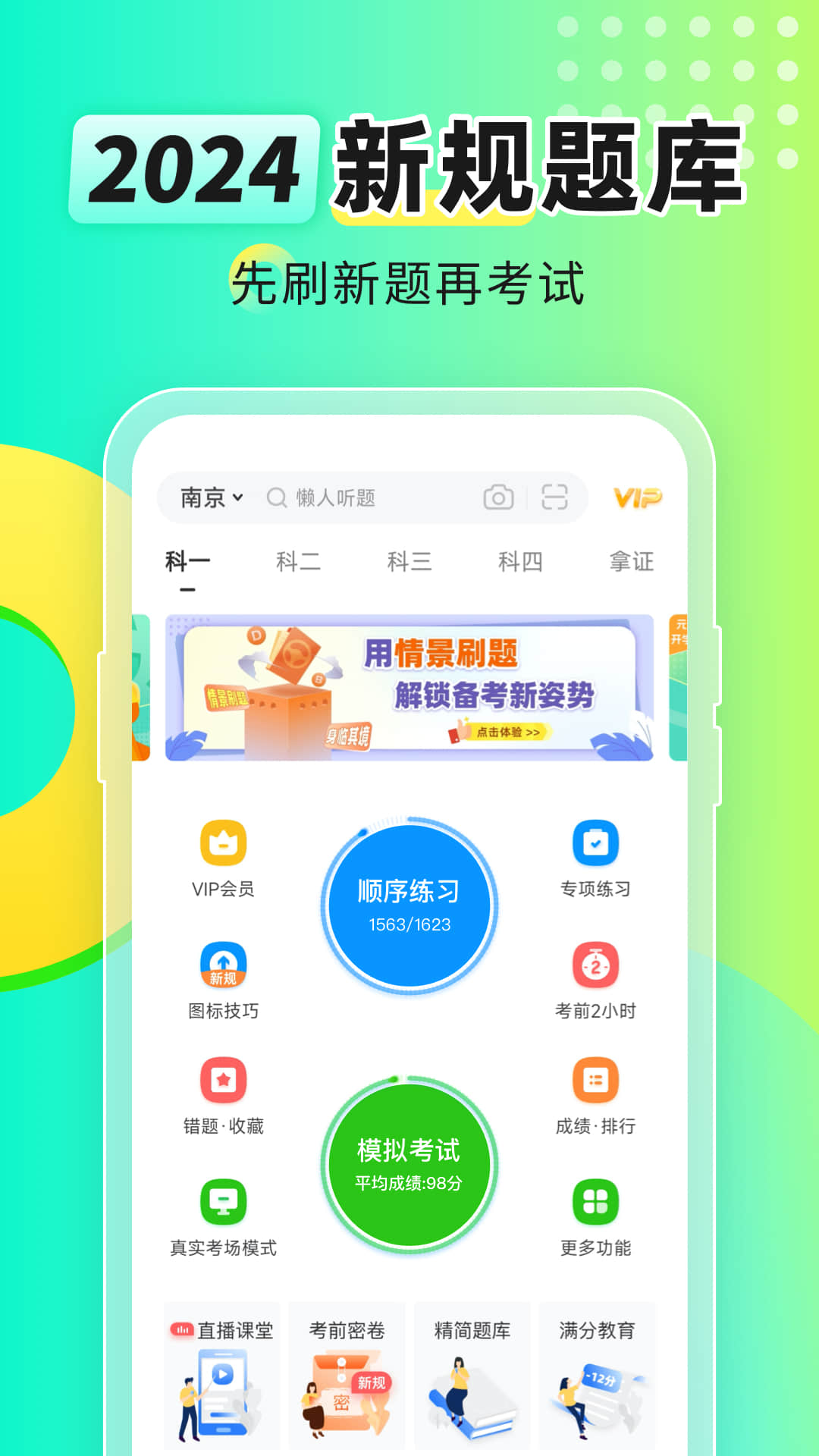 元贝驾考v10.3.0截图5