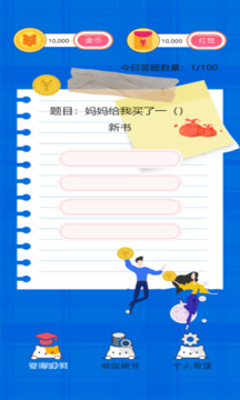 嘎嘎歡樂截圖