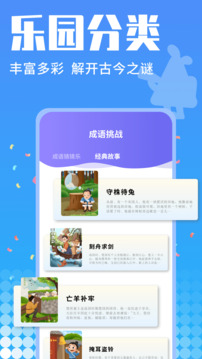 暢玩空間截圖