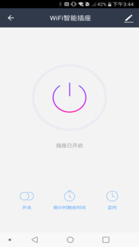 鴻世智能截圖