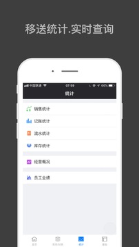 哈凡進銷存截圖