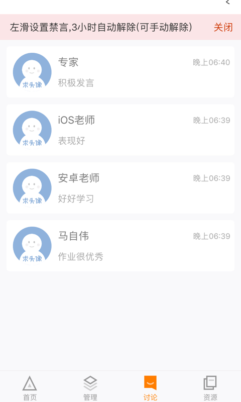 师训宝管理端截图4