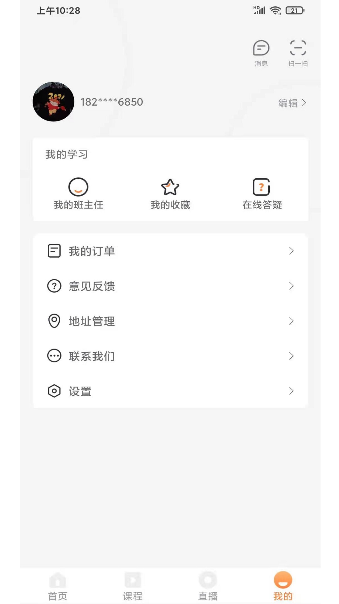 远东建业教育截图4