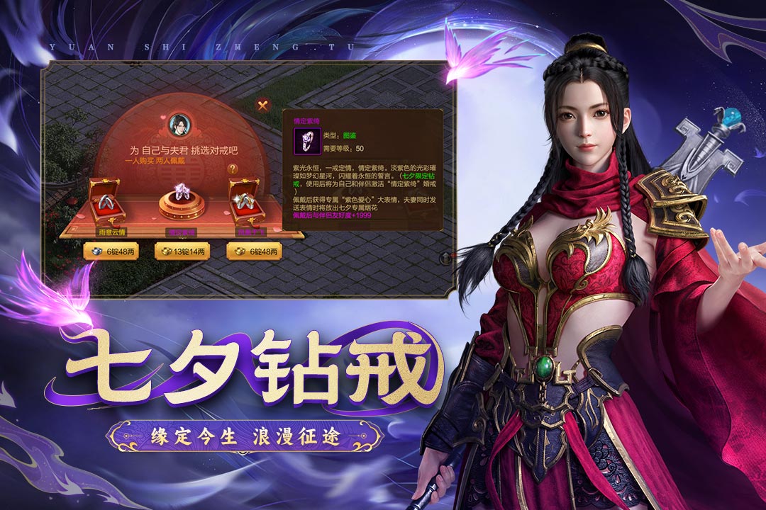 原始征途截圖預(yù)覽