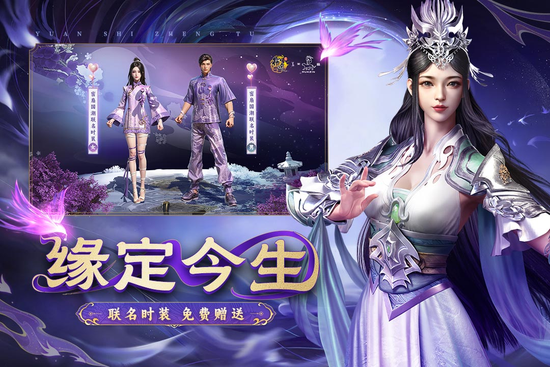 原始征途截圖預(yù)覽