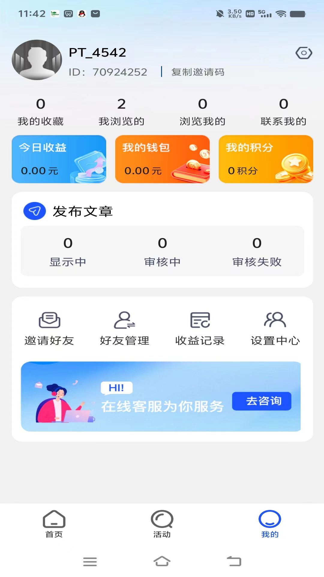 银河云动截图2