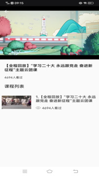 中青校園教育截圖