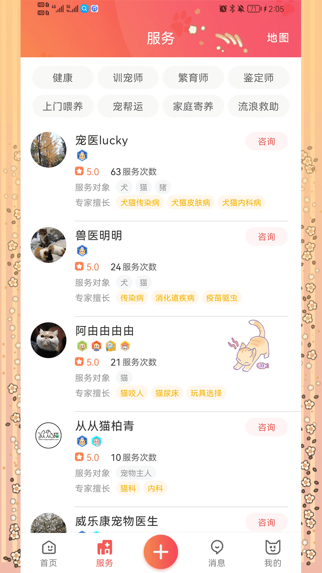 应用截图5预览