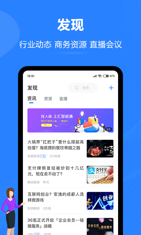 汇智能通截图3