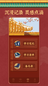 詩歌本截圖