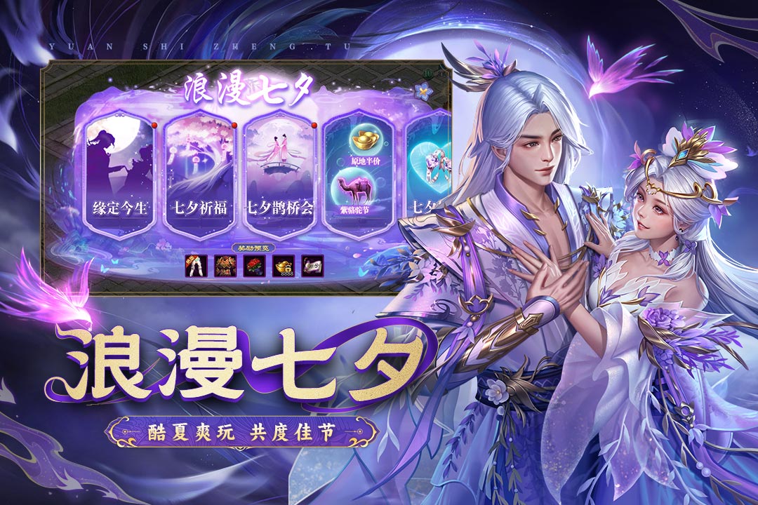 原始征途截圖預(yù)覽