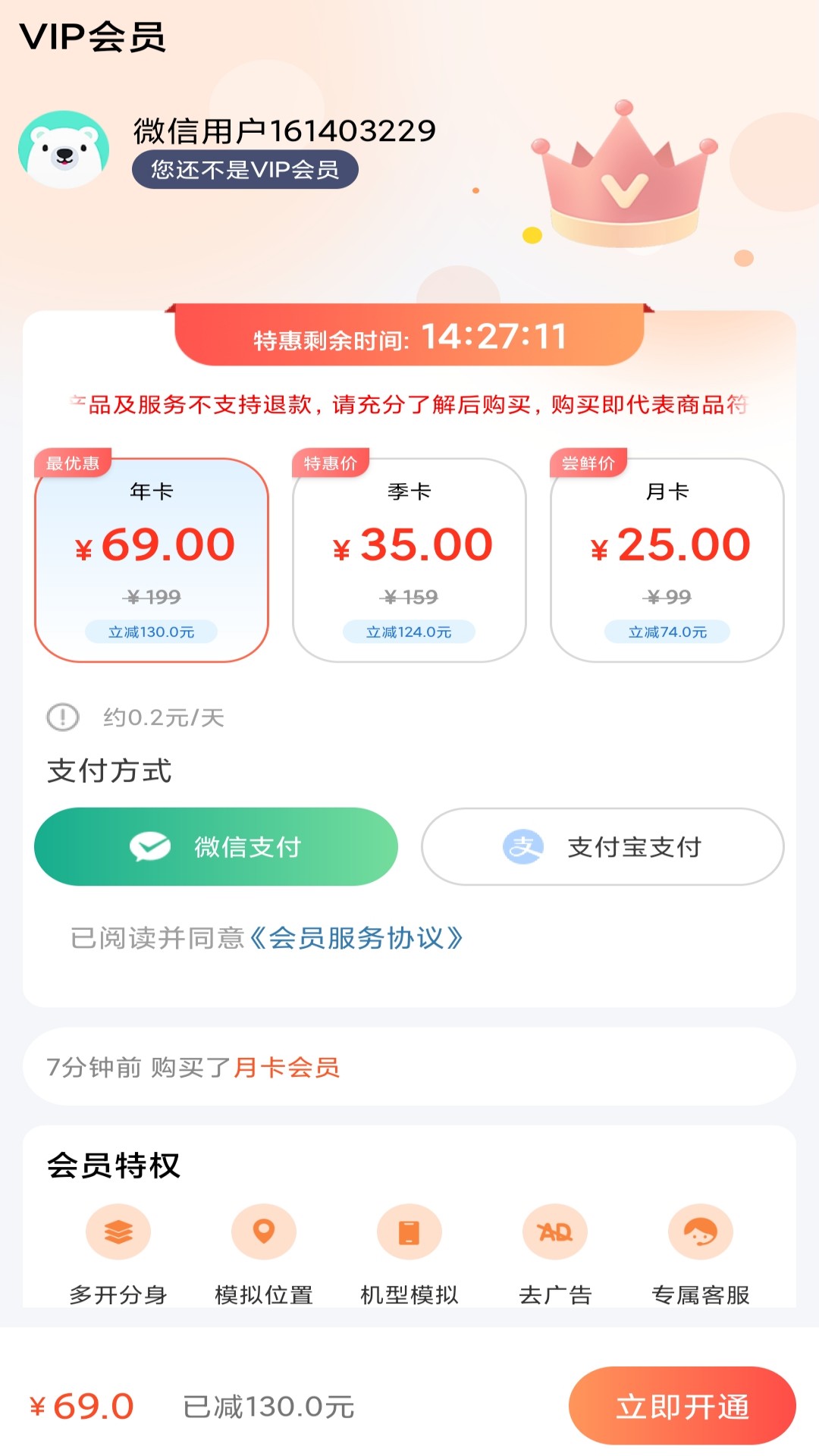 天下云游v1.2.0截图2