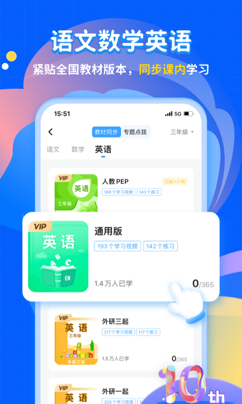 学宝v7.0.0截图3