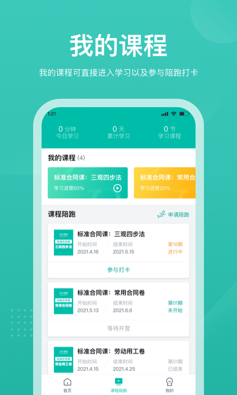 应用截图3预览