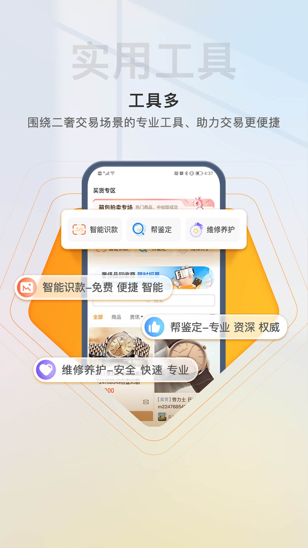 易奢堂v3.25.0截图1