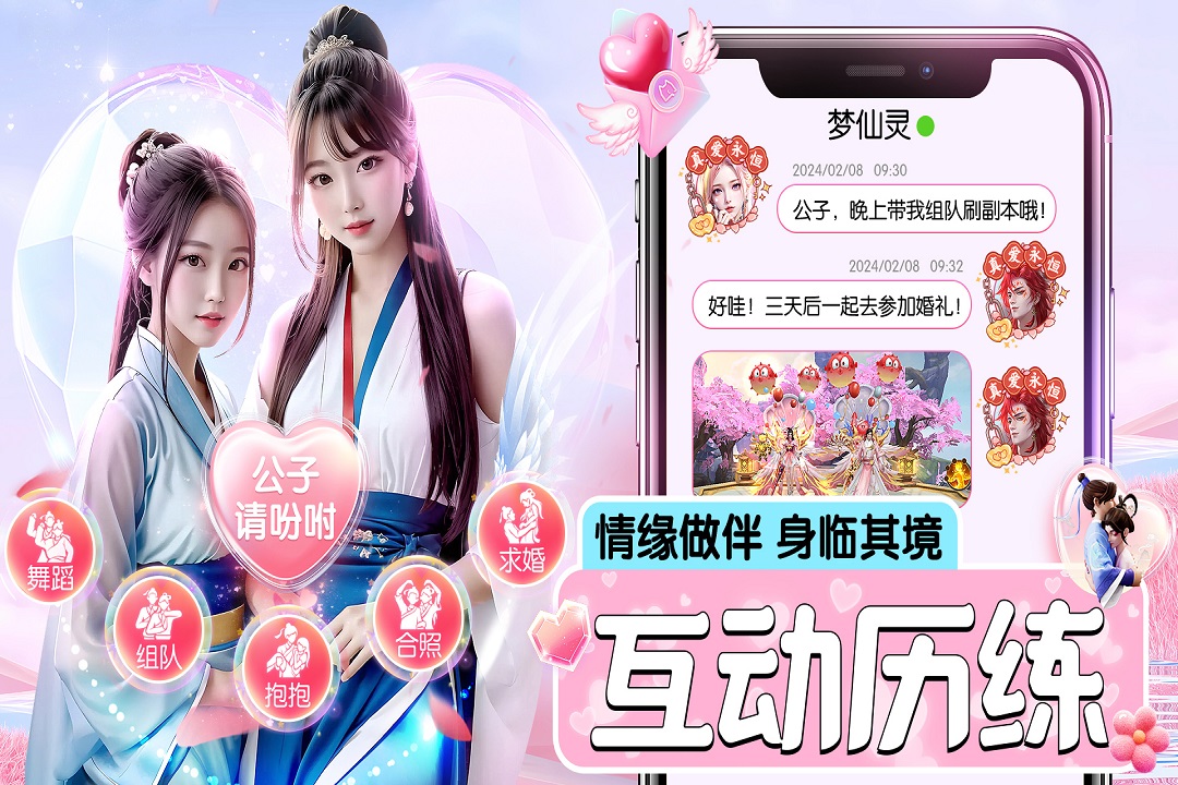 仙圣奇緣截圖預(yù)覽