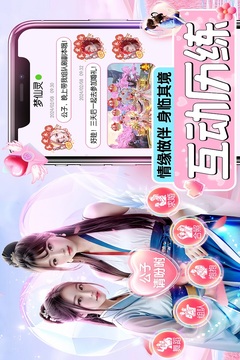 仙圣奇緣截圖