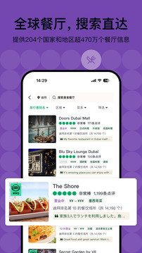Tripadvisor貓途鷹截圖
