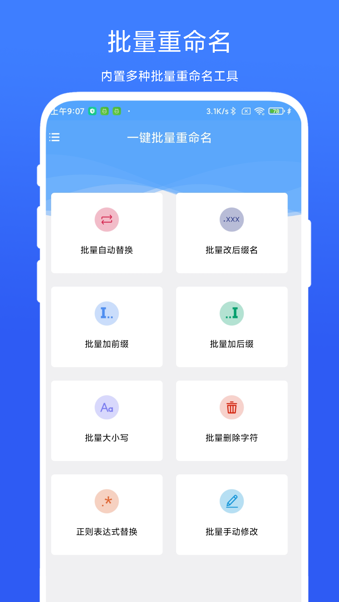 应用截图1预览