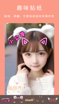 美顏截圖