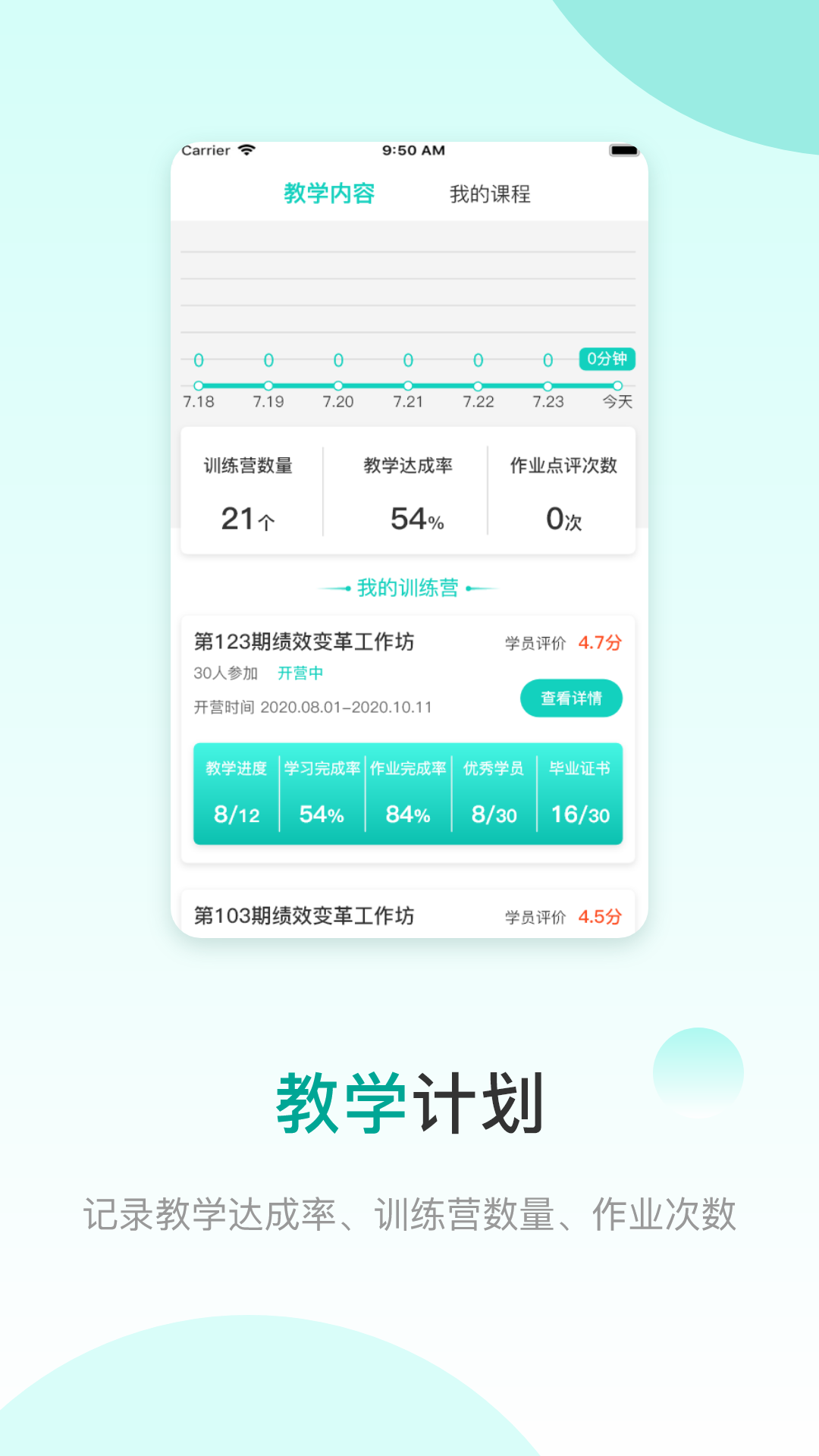 COE私塾教练截图1