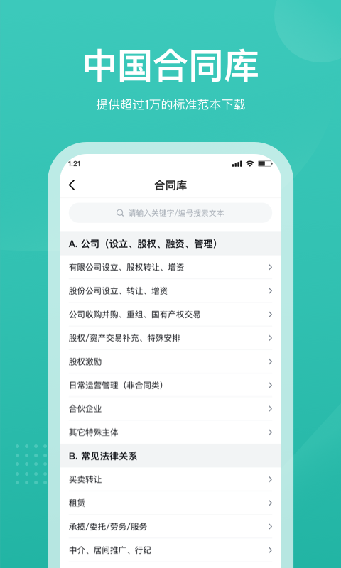 应用截图2预览