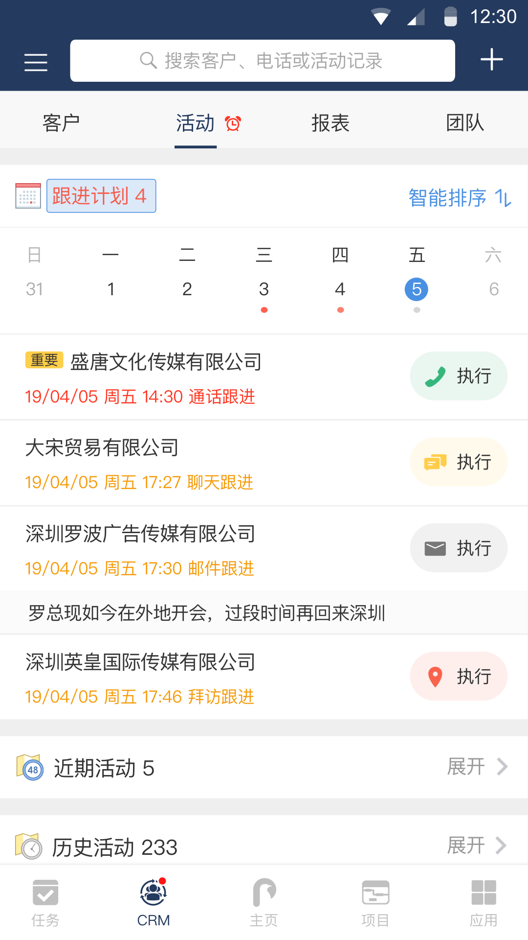 大管加v8.8.3截图3