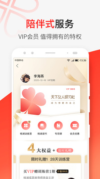 天下女人研习社截图