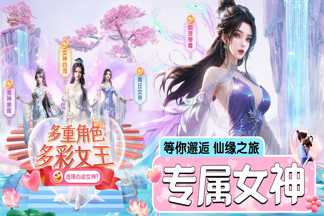 仙圣奇緣截圖預(yù)覽