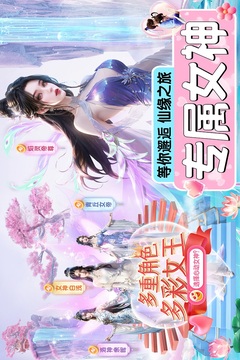 仙圣奇緣截圖